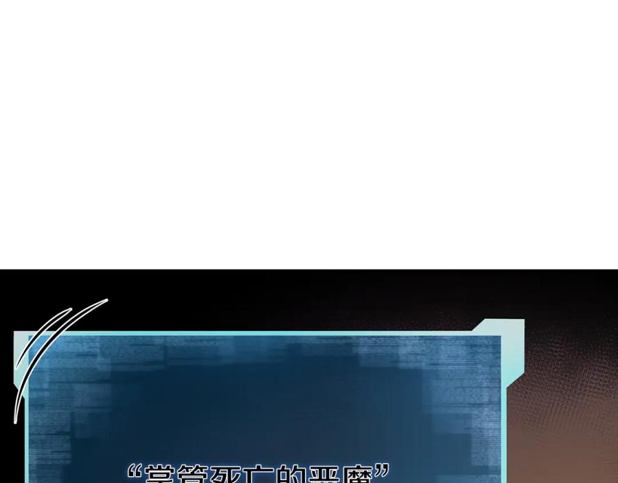 死灵法师：重生的我全技能精通 - 第7话 付出代价 - 第211张图