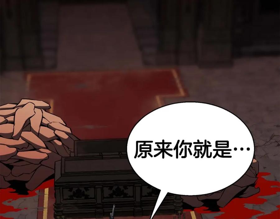 死灵法师：重生的我全技能精通 - 第7话 付出代价 - 第2张图