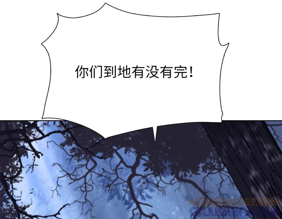 一把杀猪刀，砍翻万界很合理吧？ 第7话 没见过采花？ 第53页