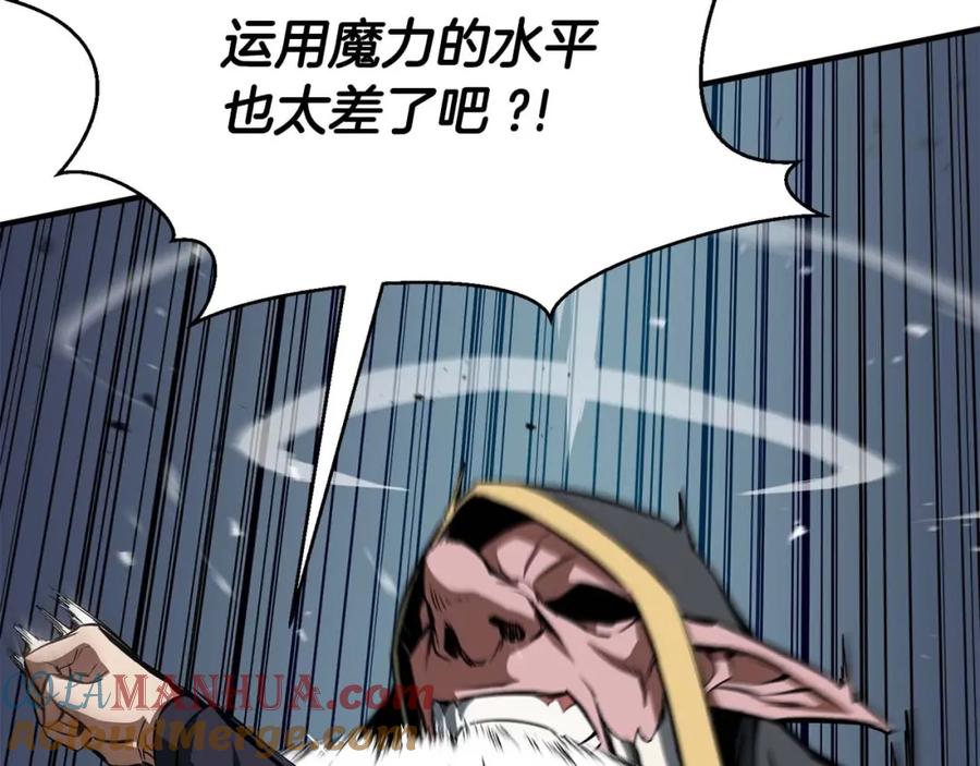 死灵法师：重生的我全技能精通 - 第7话 付出代价 - 第121张图