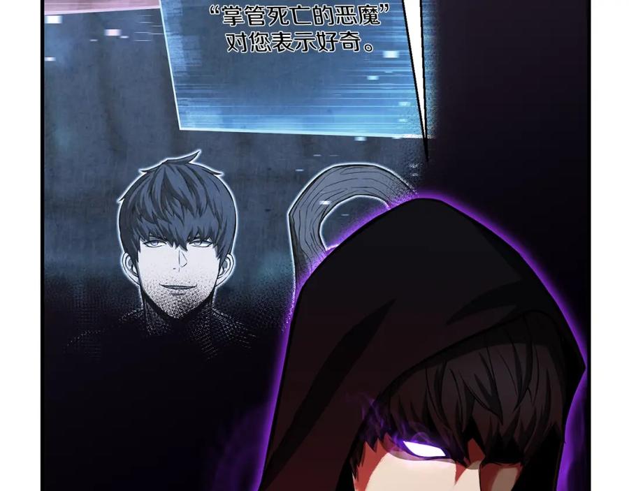 死灵法师：重生的我全技能精通 - 第7话 付出代价 - 第214张图