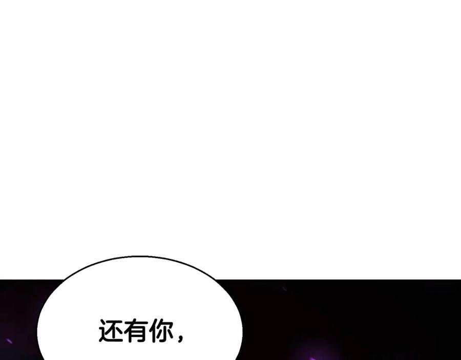 死灵法师：重生的我全技能精通 - 第7话 付出代价 - 第239张图