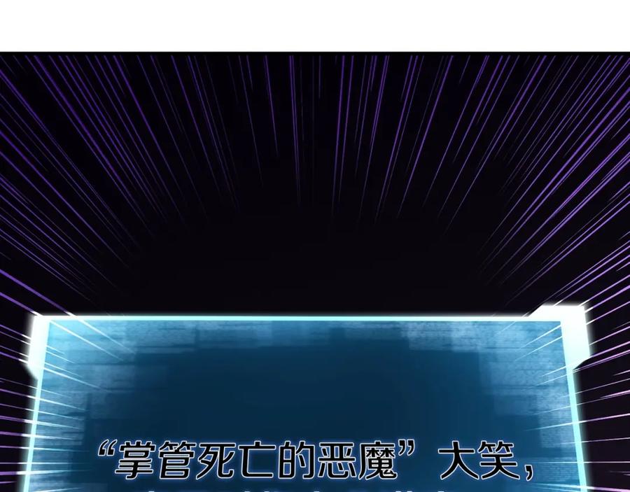 死灵法师：重生的我全技能精通 - 第7话 付出代价 - 第243张图