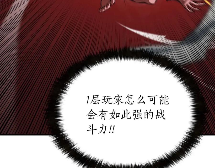 死灵法师：重生的我全技能精通 - 第7话 付出代价 - 第128张图