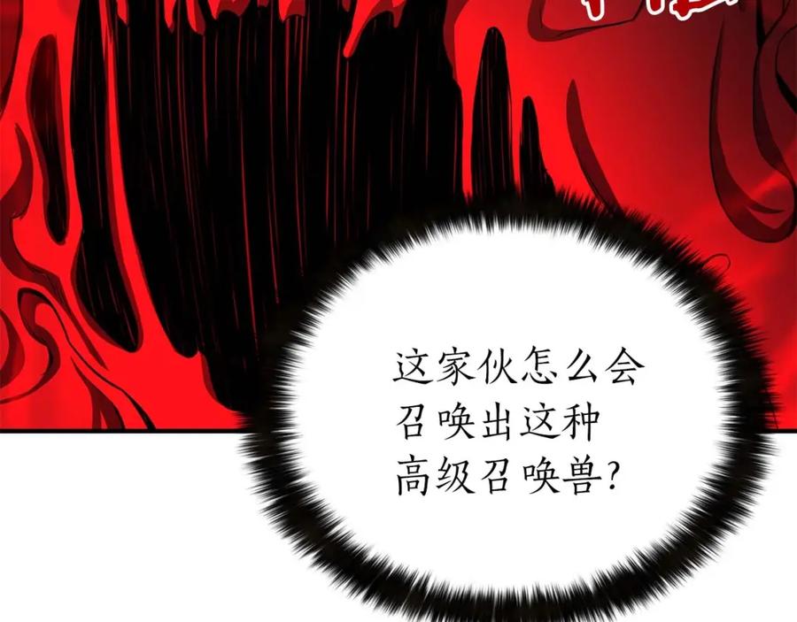 死灵法师：重生的我全技能精通 - 第7话 付出代价 - 第158张图
