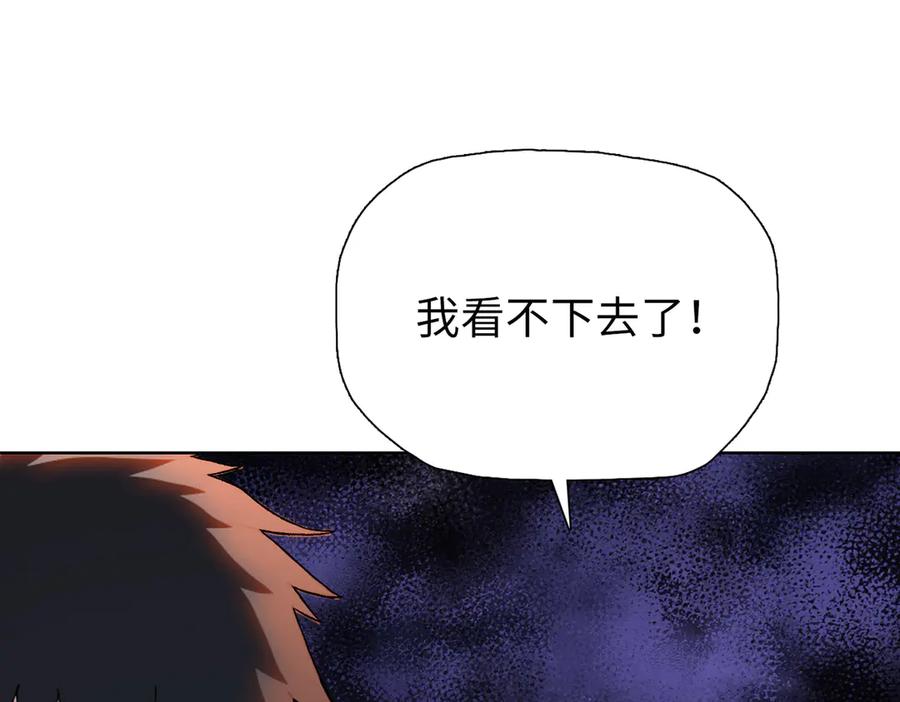 一把杀猪刀，砍翻万界很合理吧？ 第7话 没见过采花？ 第50页