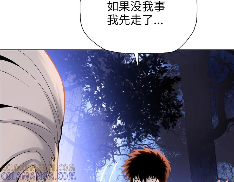 一把杀猪刀，砍翻万界很合理吧？ 第7话 没见过采花？ 第41页