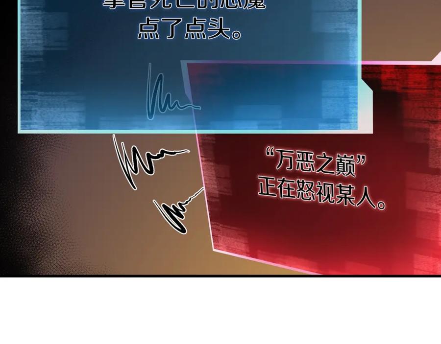 死灵法师：重生的我全技能精通 - 第7话 付出代价 - 第212张图