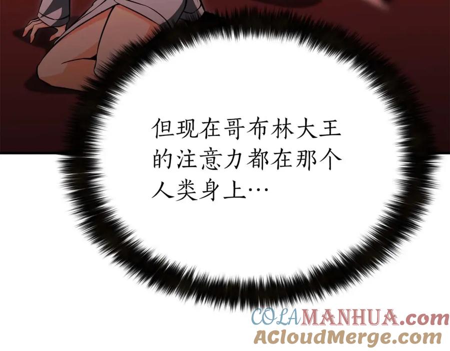 死灵法师：重生的我全技能精通 - 第7话 付出代价 - 第21张图