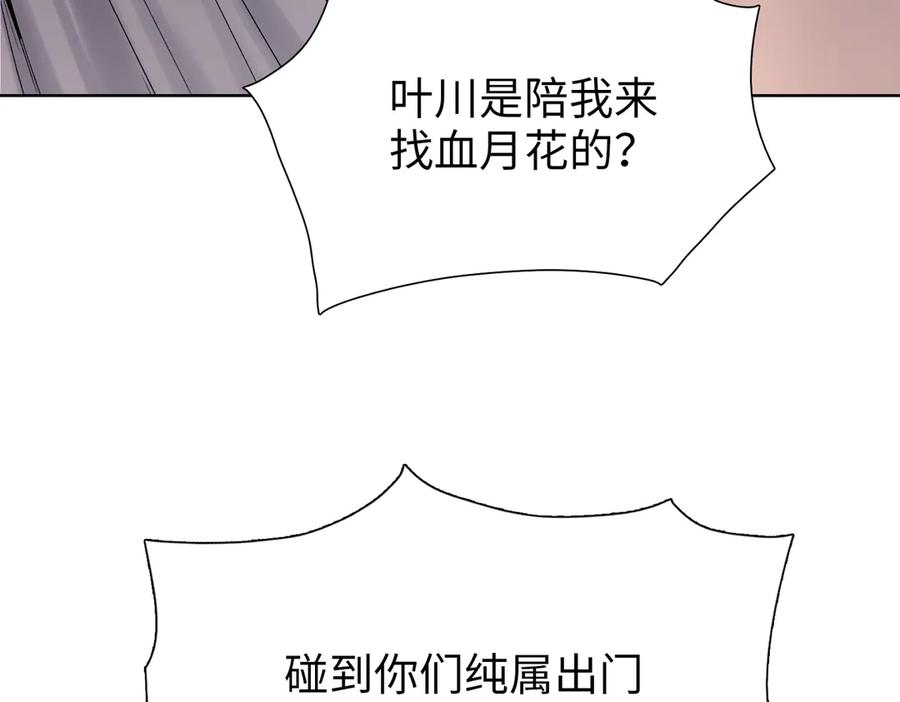 一把杀猪刀，砍翻万界很合理吧？ 第7话 没见过采花？ 第56页