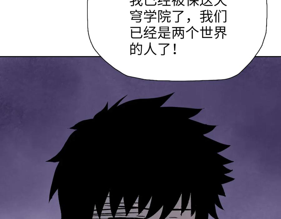 一把杀猪刀，砍翻万界很合理吧？ 第7话 没见过采花？ 第47页