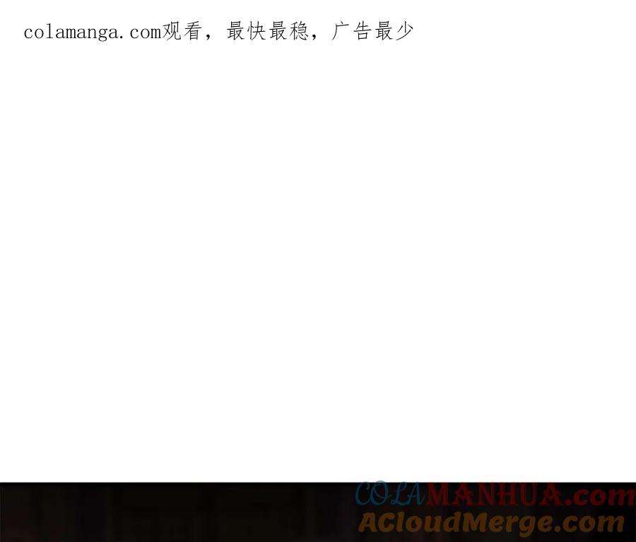 死灵法师：重生的我全技能精通 - 第7话 付出代价 - 第1张图