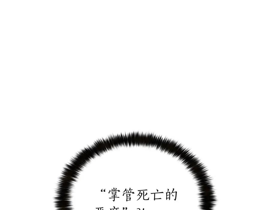 死灵法师：重生的我全技能精通 - 第7话 付出代价 - 第32张图