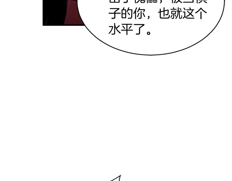 死灵法师：重生的我全技能精通 - 第7话 付出代价 - 第219张图