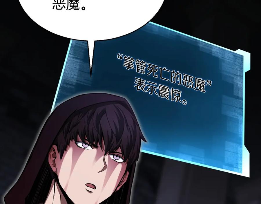 死灵法师：重生的我全技能精通 - 第7话 付出代价 - 第208张图