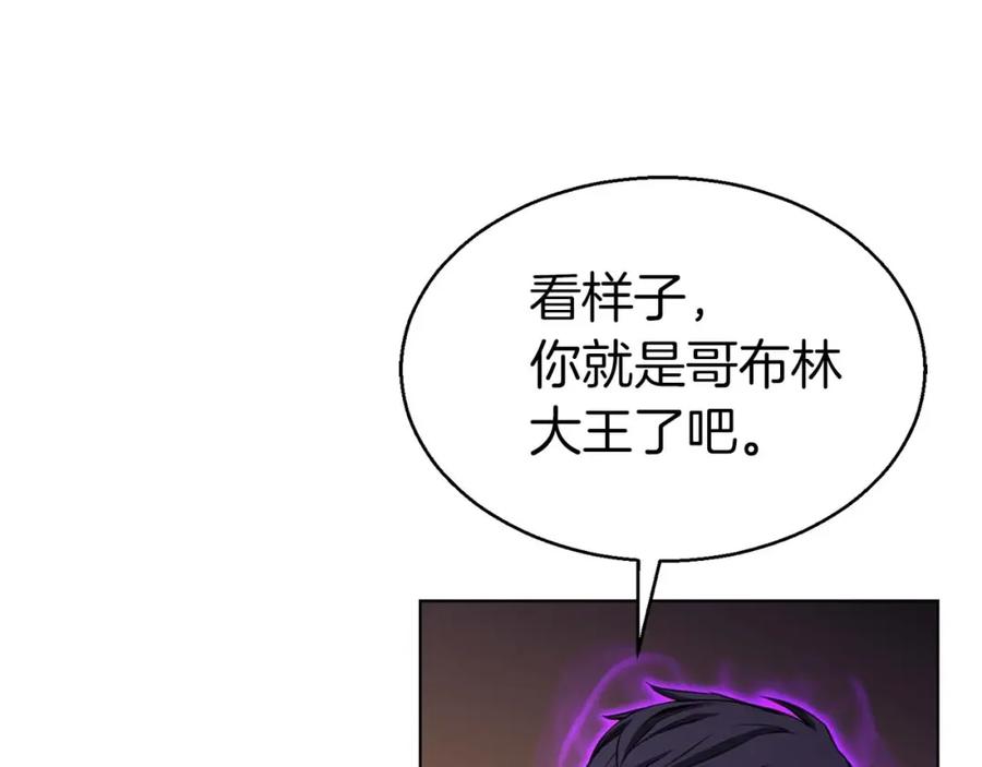 死灵法师：重生的我全技能精通 - 第7话 付出代价 - 第8张图