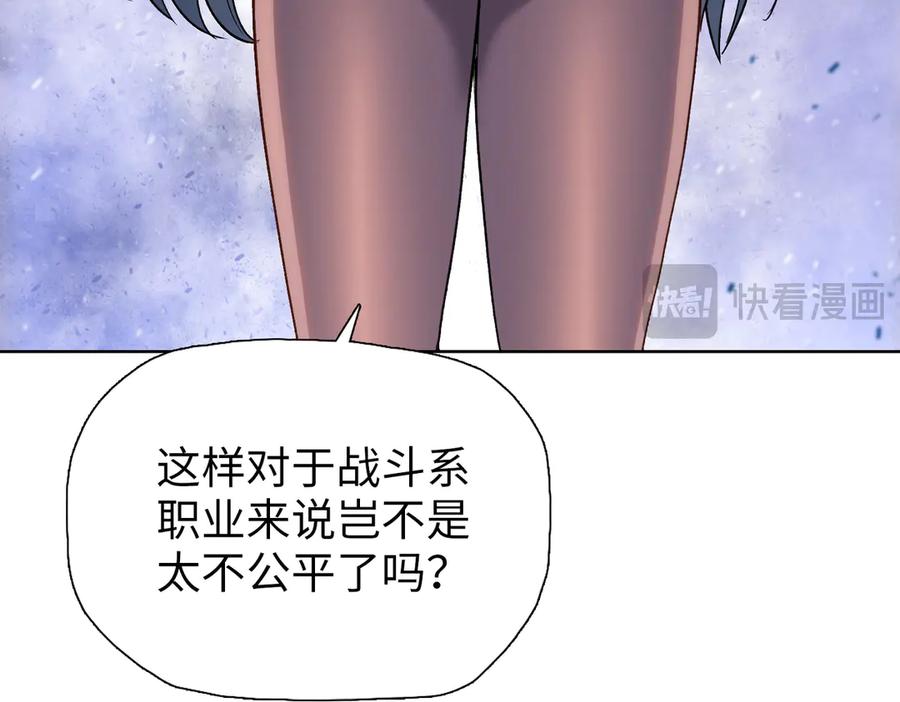 一把杀猪刀，砍翻万界很合理吧？ 第7话 没见过采花？ 第27页