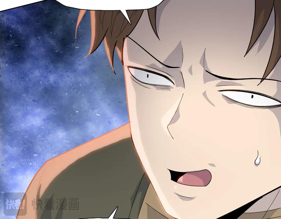 一把杀猪刀，砍翻万界很合理吧？ 第7话 没见过采花？ 第63页