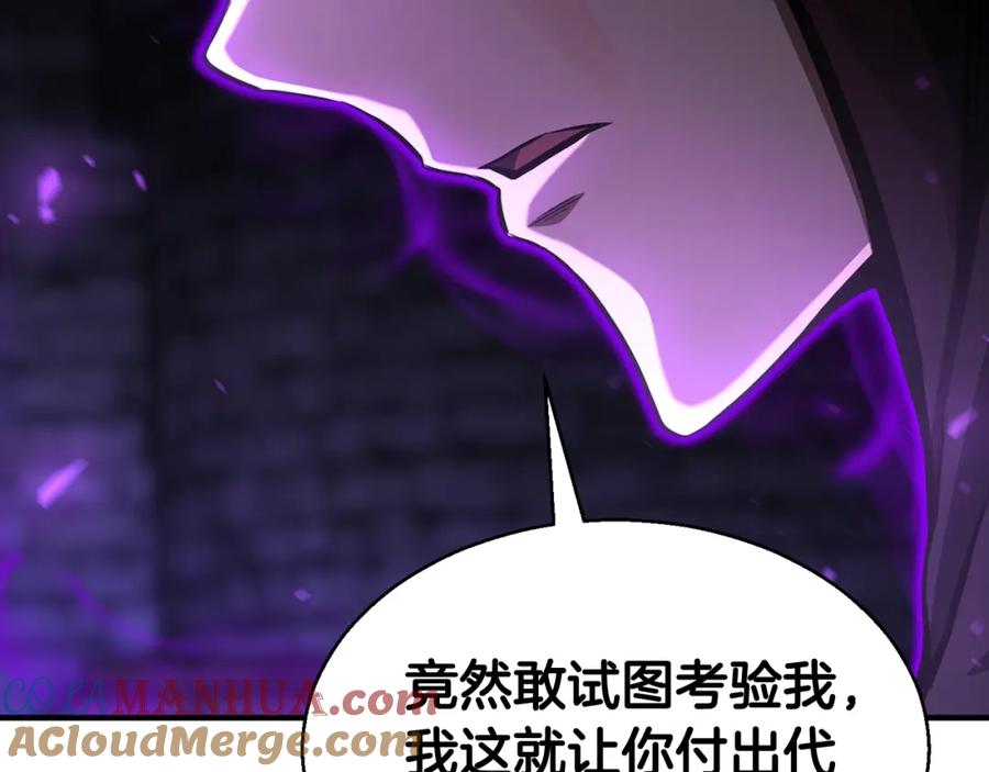 死灵法师：重生的我全技能精通 - 第7话 付出代价 - 第241张图