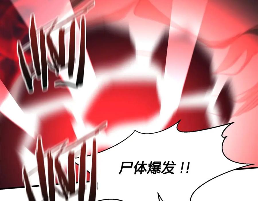 死灵法师：重生的我全技能精通 - 第7话 付出代价 - 第106张图