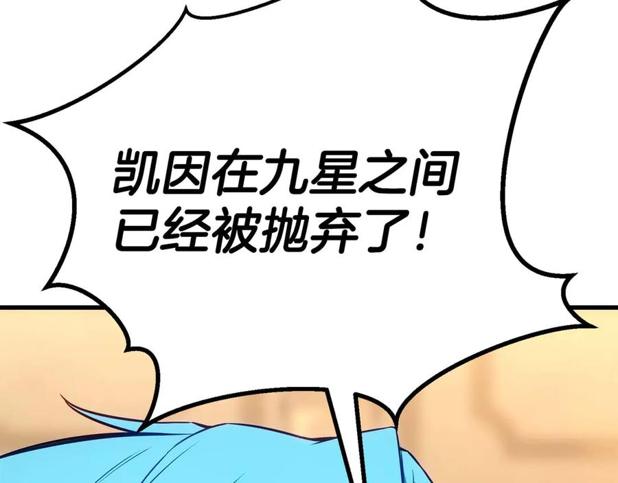 死灵法师：重生的我全技能精通 - 第83话 无翼一族准备的战场 - 第15张图