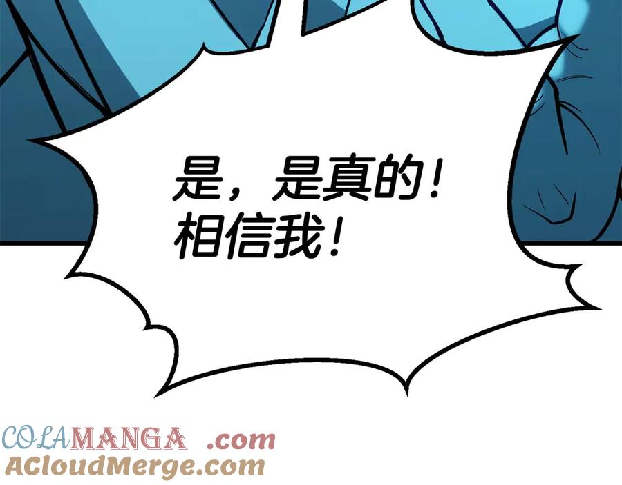 死灵法师：重生的我全技能精通 - 第83话 无翼一族准备的战场 - 第13张图