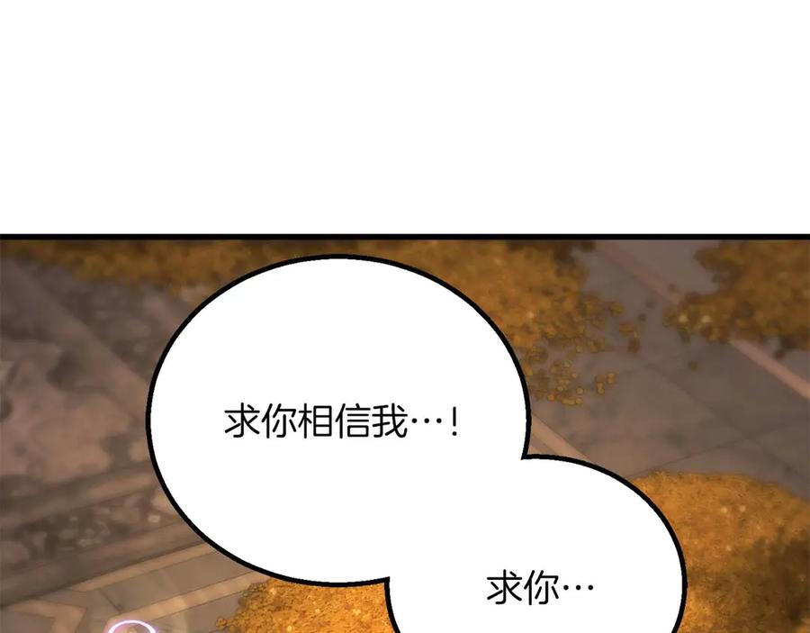 死灵法师：重生的我全技能精通 - 第83话 无翼一族准备的战场 - 第20张图