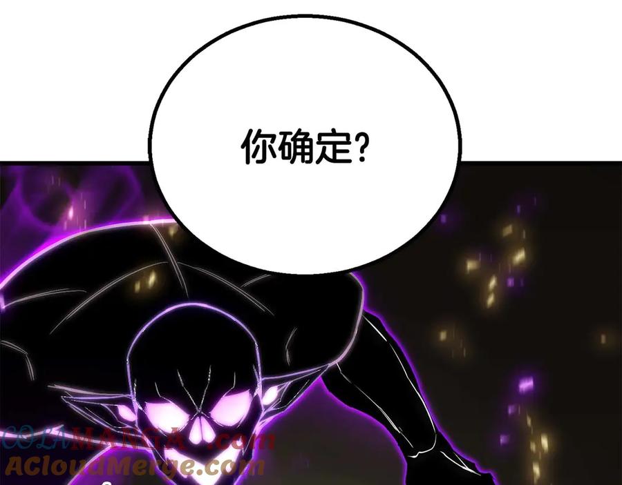 死灵法师：重生的我全技能精通 - 第83话 无翼一族准备的战场 - 第9张图