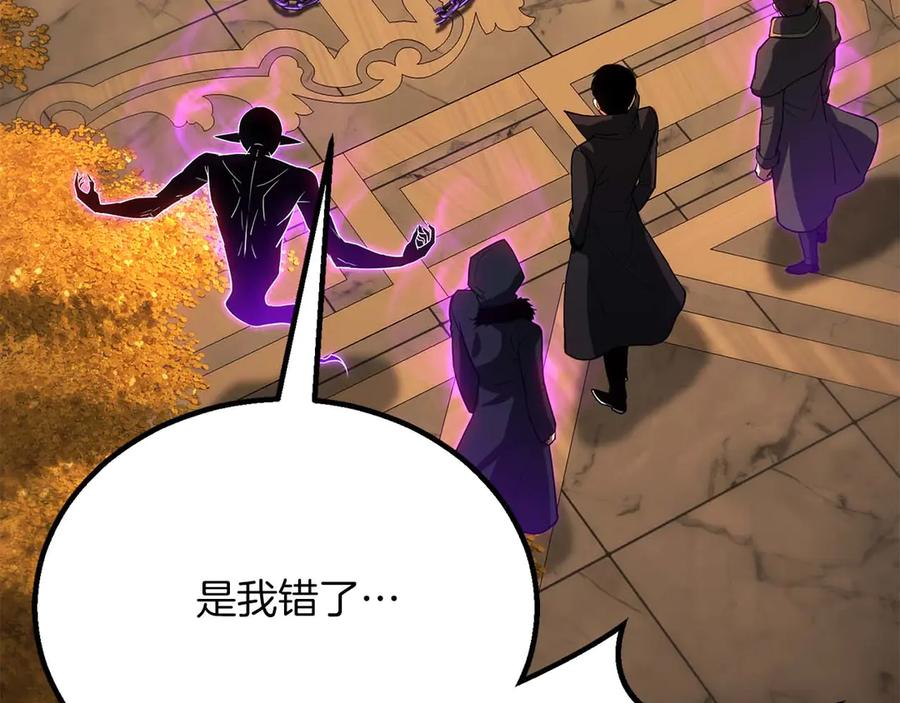 死灵法师：重生的我全技能精通 - 第83话 无翼一族准备的战场 - 第22张图