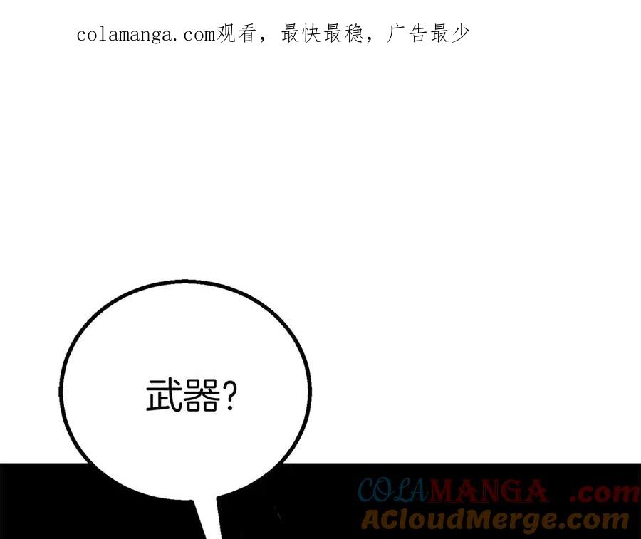 死灵法师：重生的我全技能精通 - 第83话 无翼一族准备的战场 - 第1张图