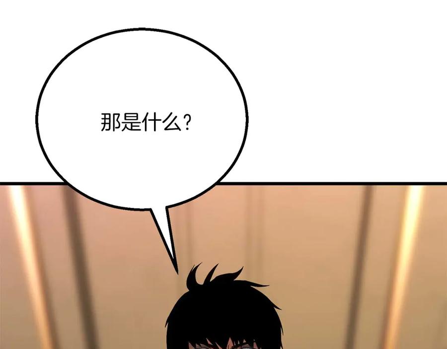 死灵法师：重生的我全技能精通 - 第83话 无翼一族准备的战场 - 第4张图