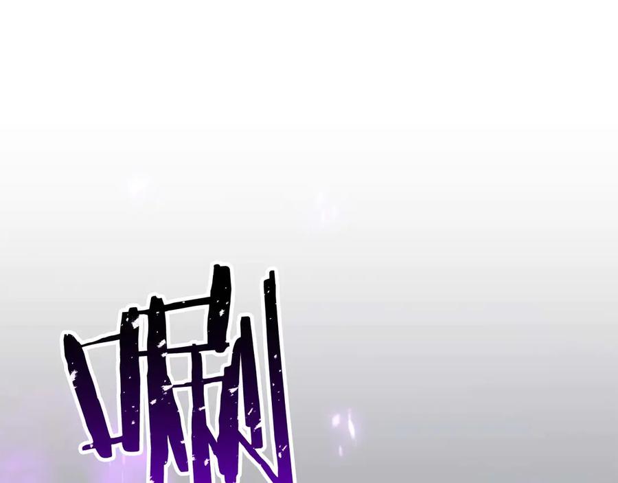 死灵法师：重生的我全技能精通 - 第83话 无翼一族准备的战场 - 第27张图