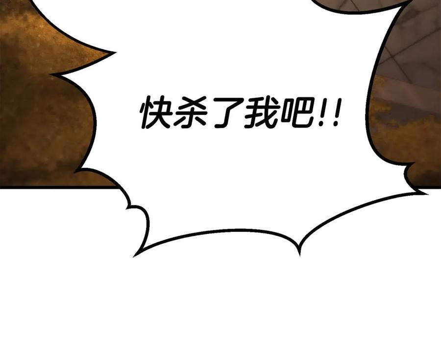 死灵法师：重生的我全技能精通 - 第83话 无翼一族准备的战场 - 第23张图