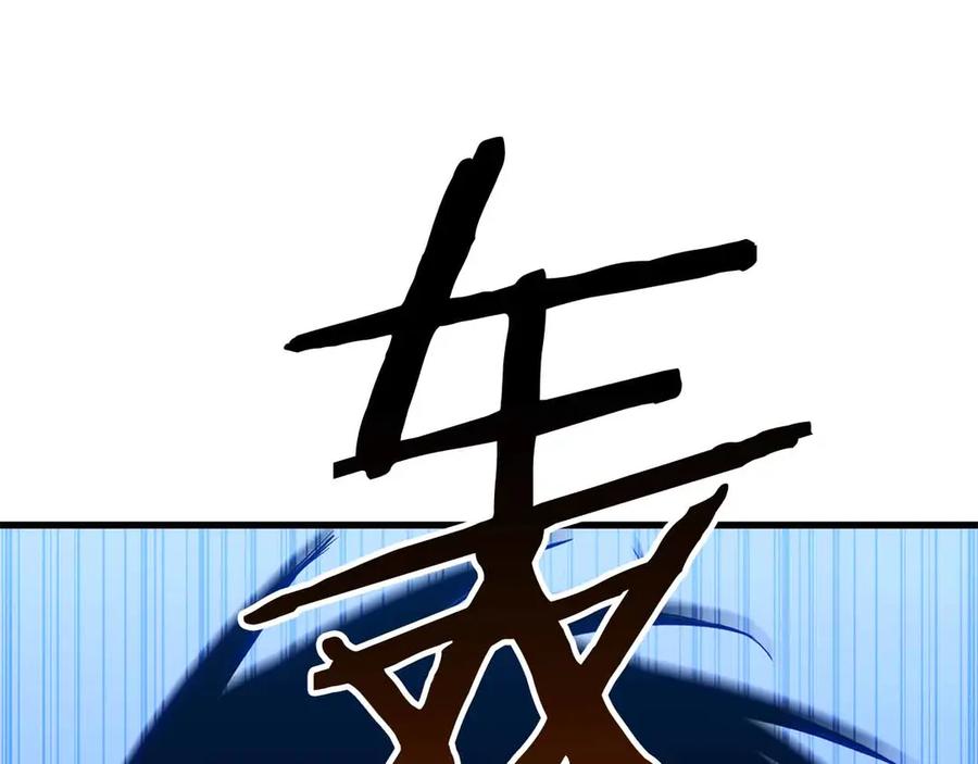 死灵法师：重生的我全技能精通 - 第86话 四大皇族vs无翼 - 第30张图