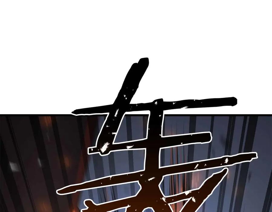 死灵法师：重生的我全技能精通 - 第86话 四大皇族vs无翼 - 第14张图