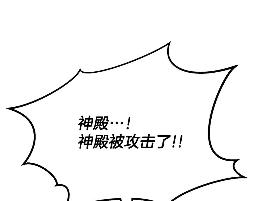 死灵法师：重生的我全技能精通 - 第86话 四大皇族vs无翼 - 第24张图