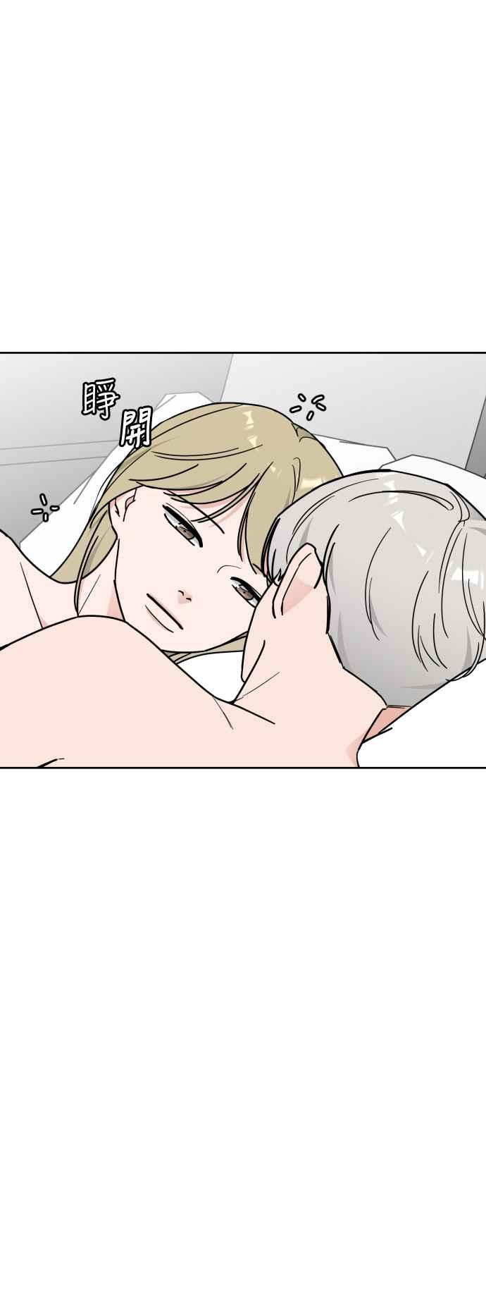 《旧衣回收箱的丘比特》外传2 说爱我 第32页