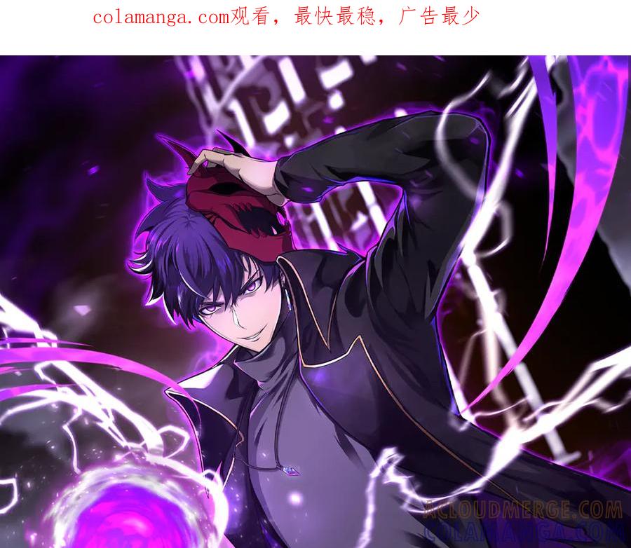 死灵法师：重生的我全技能精通 - 第86话 四大皇族vs无翼 - 第1张图