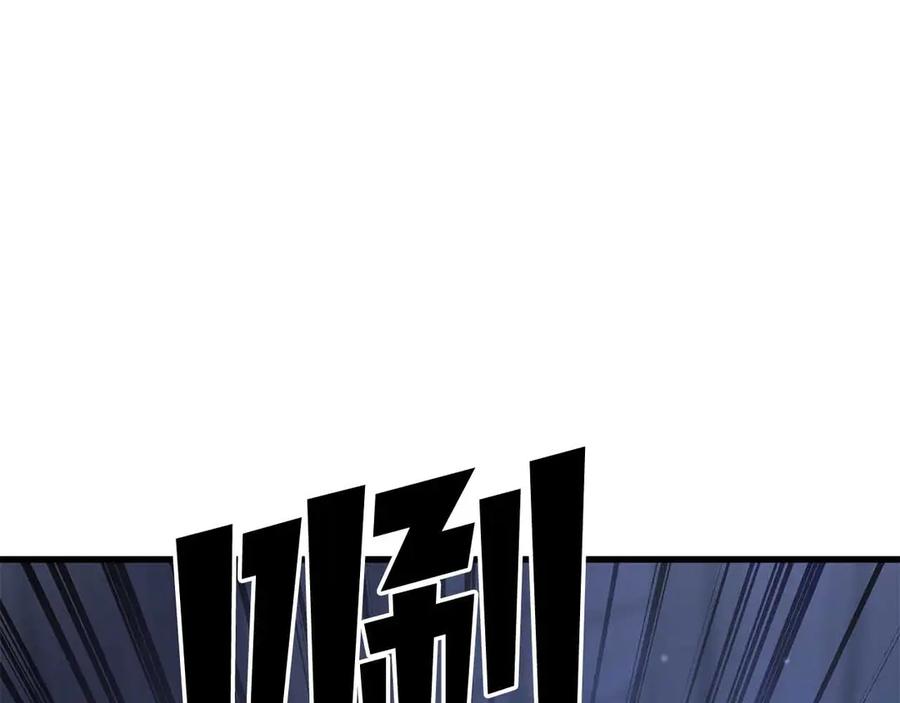 死灵法师：重生的我全技能精通 - 第86话 四大皇族vs无翼 - 第10张图