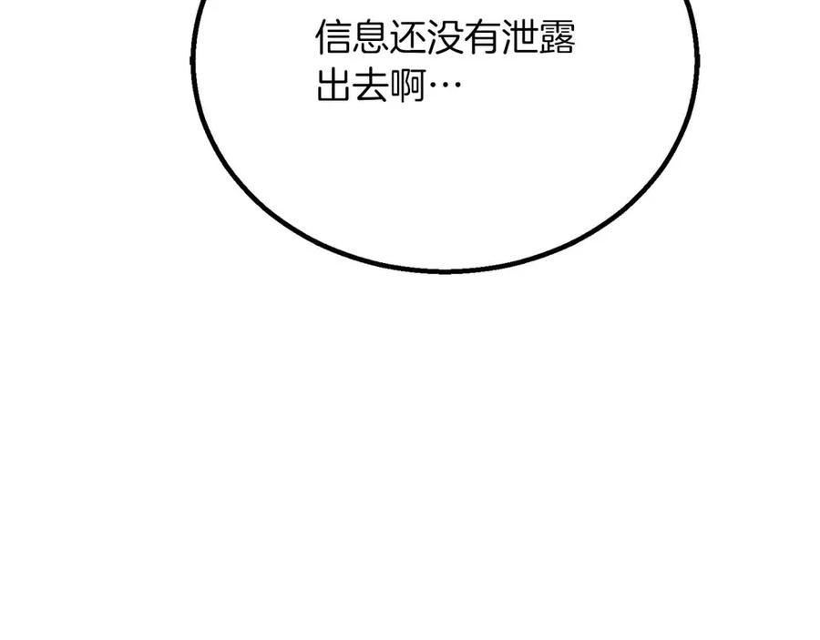 死灵法师：重生的我全技能精通 - 第86话 四大皇族vs无翼 - 第28张图