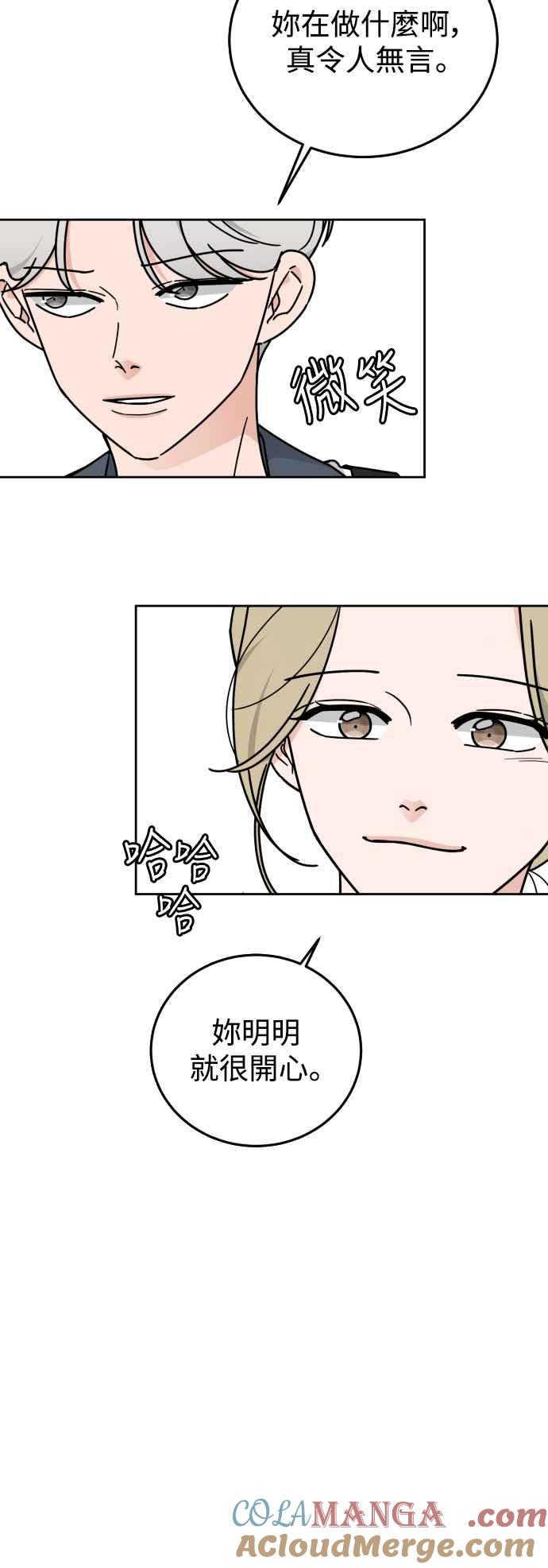 《旧衣回收箱的丘比特》外传2 说爱我 第28页