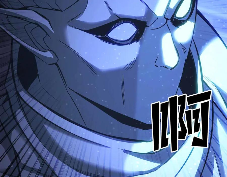 死灵法师：重生的我全技能精通 - 第86话 四大皇族vs无翼 - 第12张图