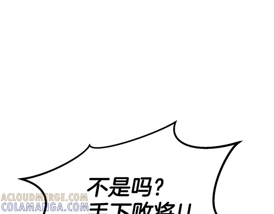 死灵法师：重生的我全技能精通 - 第87话 三方混战 - 第33张图