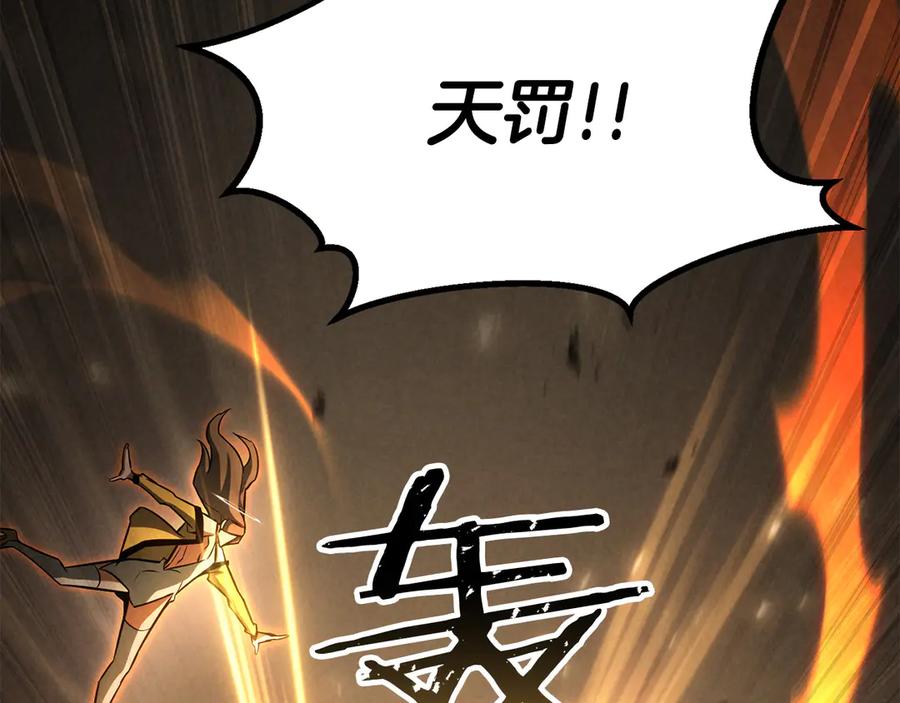 死灵法师：重生的我全技能精通 - 第87话 三方混战 - 第76张图