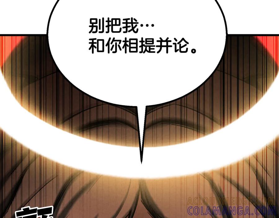 死灵法师：重生的我全技能精通 - 第87话 三方混战 - 第45张图