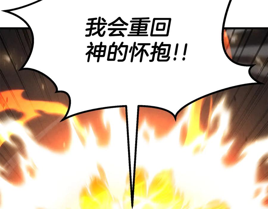 死灵法师：重生的我全技能精通 - 第87话 三方混战 - 第56张图