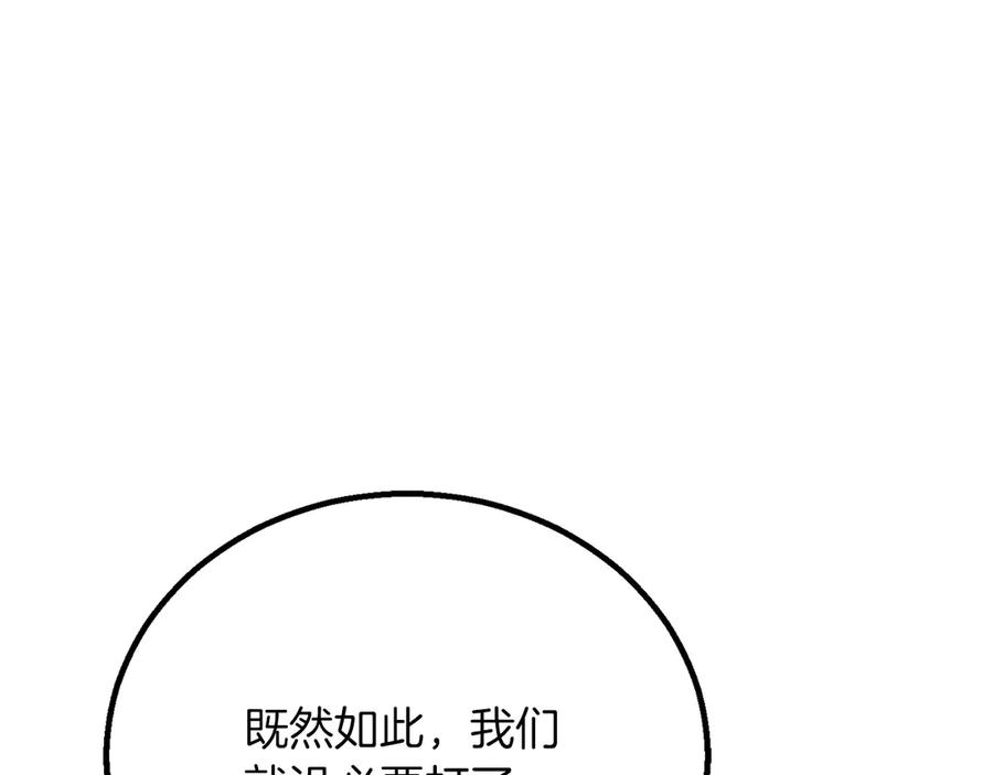 死灵法师：重生的我全技能精通 - 第87话 三方混战 - 第36张图