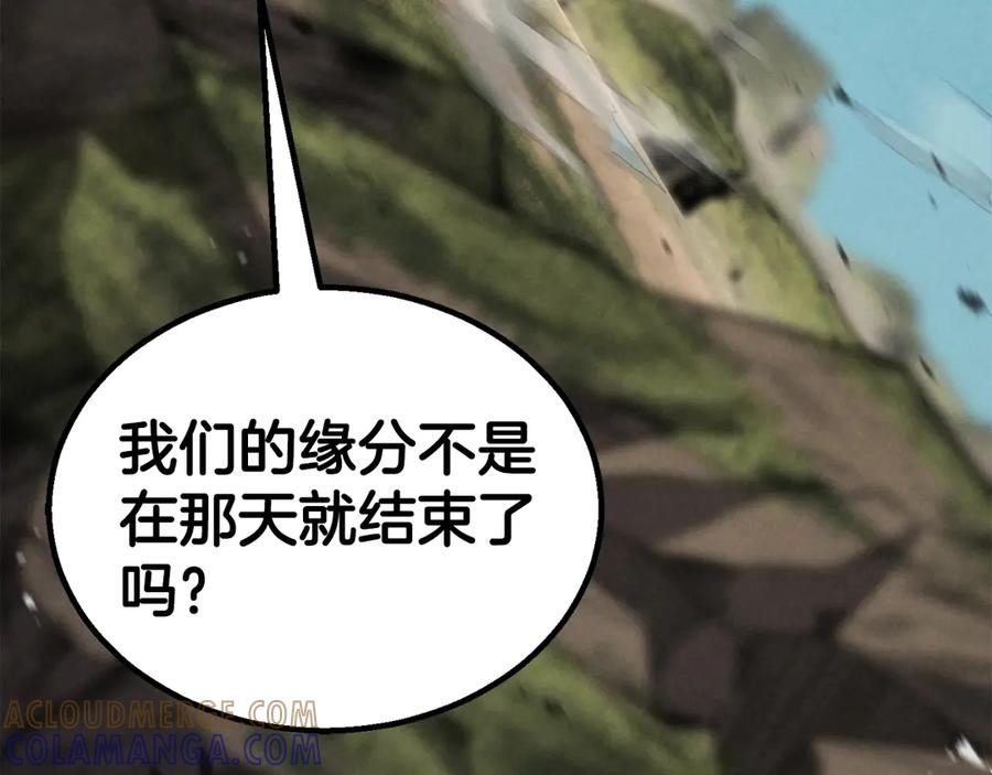 死灵法师：重生的我全技能精通 - 第87话 三方混战 - 第17张图