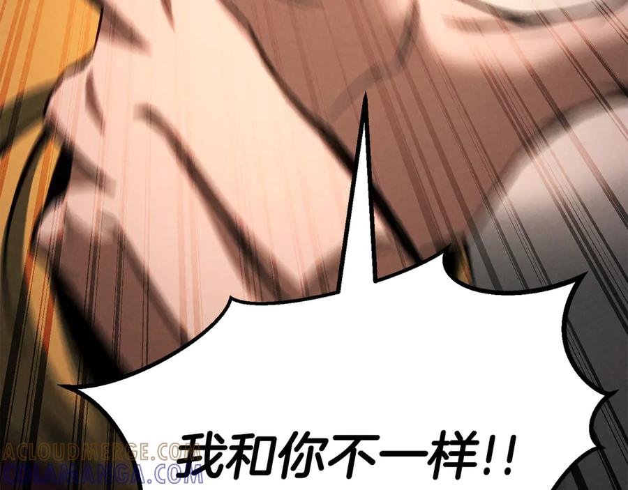 死灵法师：重生的我全技能精通 - 第87话 三方混战 - 第53张图