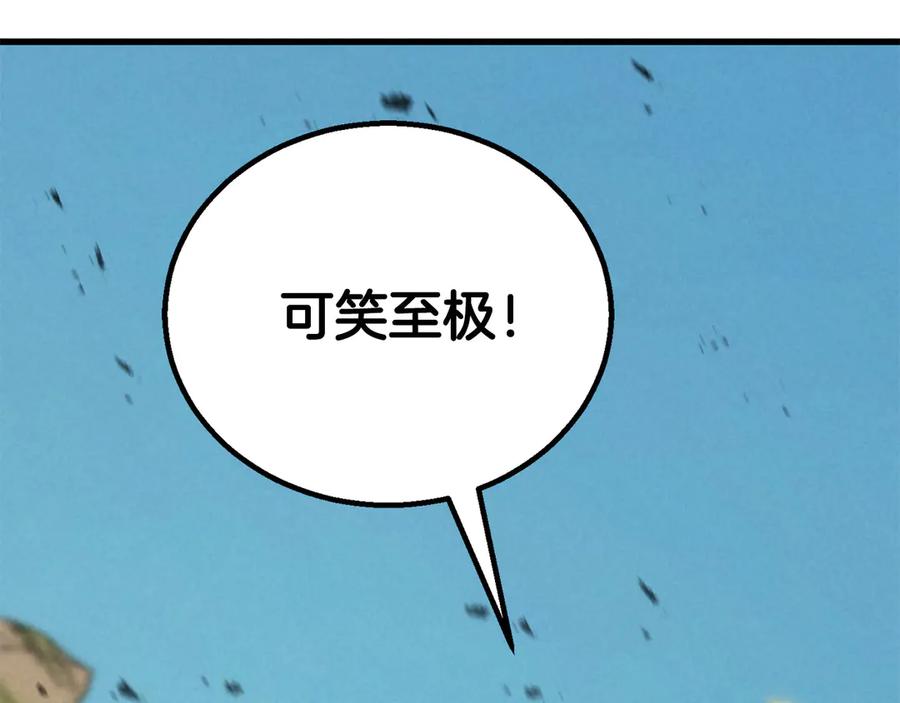 死灵法师：重生的我全技能精通 - 第87话 三方混战 - 第14张图